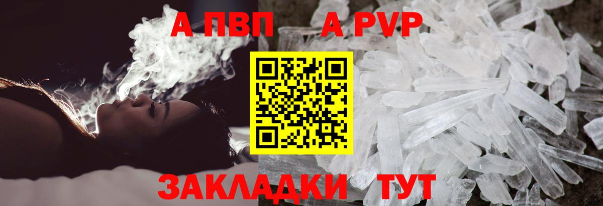 Alfa_PVP мука  Alpha PVP  Михайловск  Вход с VPN 