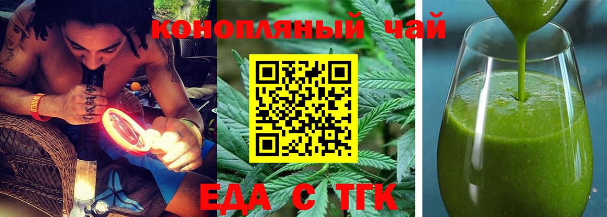 Михайловск  Canna-Cookies конопля  Вход с VPN 