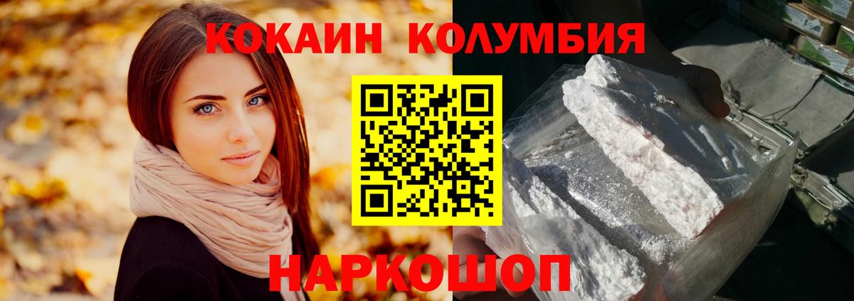 Cocaine VHQ Михайловск