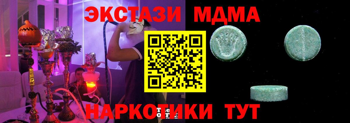 Ecstasy TESLA  Экстази 250 мг  Вход с VPN  Михайловск 