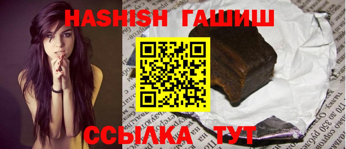 Михайловск  Гашиш гашик  Вход с VPN  Гашиш хэш 