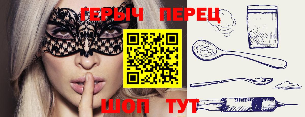 ГЕРОИН гречка Михайловск