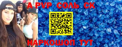 соль ск Бузулук