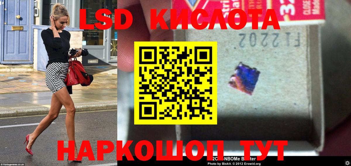 Михайловск  LSD-25 экстази ecstasy  ЛСД экстази ecstasy  Вход с VPN 