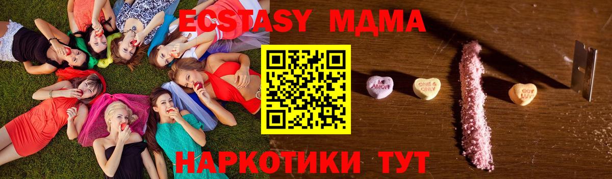 Михайловск  МДМА Molly  МДМА  MDMA Molly  Вход с VPN 