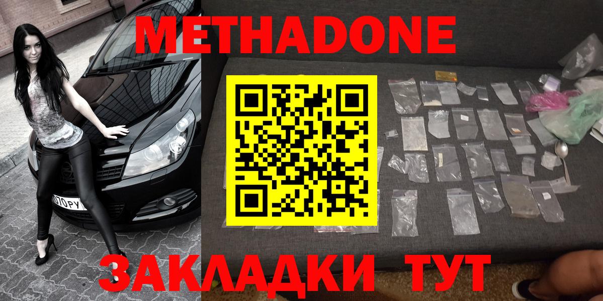 МЕТАДОН мёд Михайловск