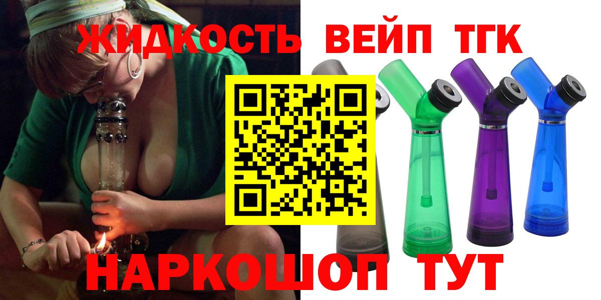 ТГК концентрат  наркотики  Михайловск  Вход с VPN 
