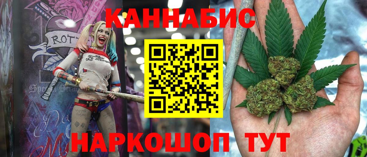 Каннабис гибрид  Шишки марихуана Bruce Banner  Михайловск  Вход с VPN 